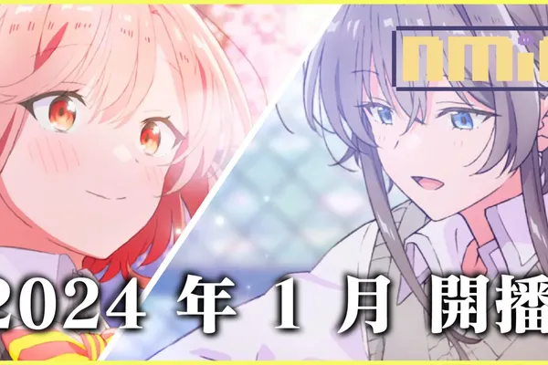 百合漫畫《恰如細語般的戀歌》前導 PV 公開!動畫預計 2024 年 1 月開播