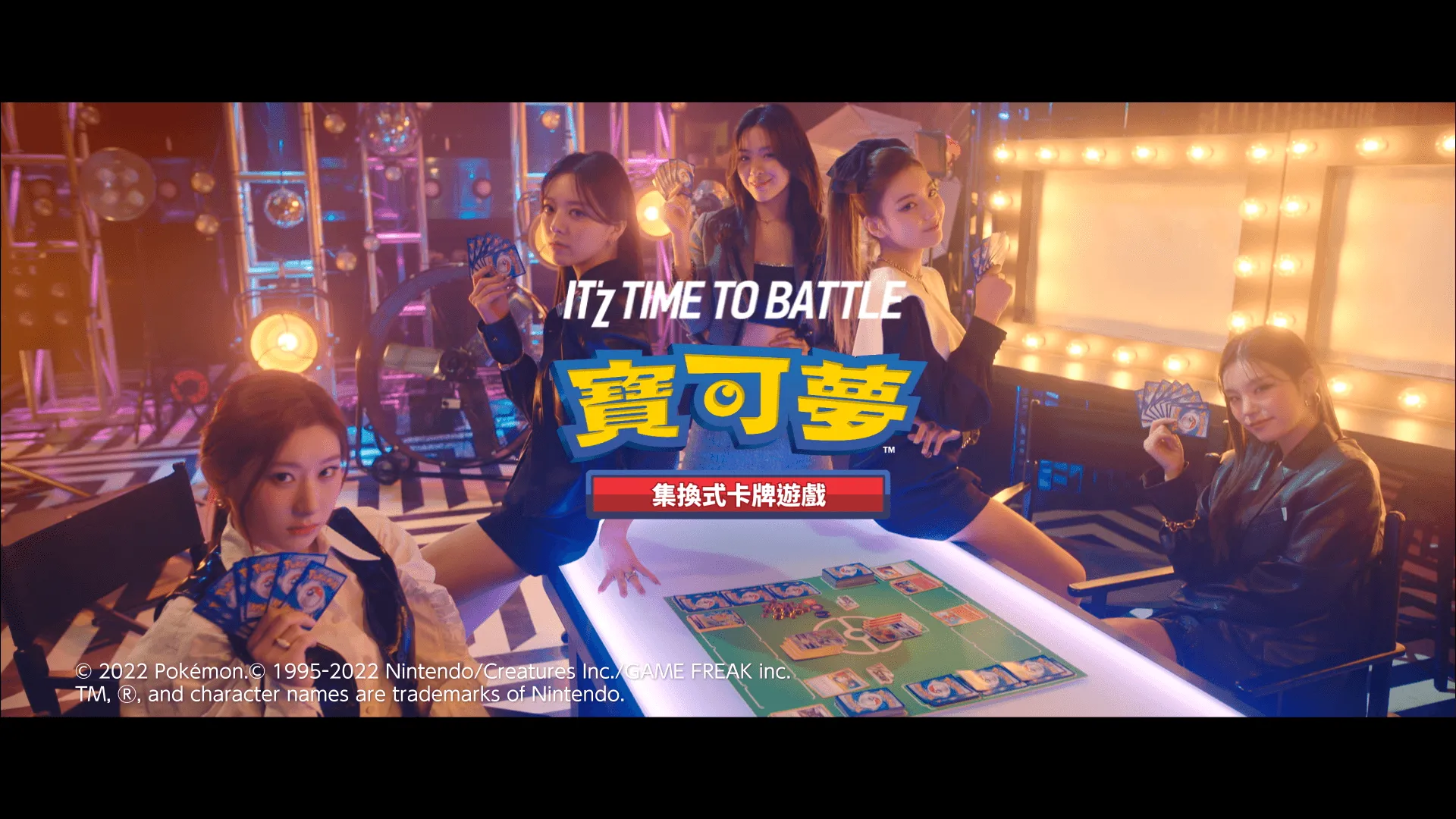 《寶可夢》和人氣 KPOP 女團「ITZY」合作企劃第二彈! 於全球 76 個地區銷售的集換式卡牌遊戲 「寶可夢集換式卡牌遊戲」新廣告 「IT’Z TIME TO BATTLE」篇於 2022 年 2 月 17 日(四)公開 立即關注 YEJI 隊 VS YUNA 兩隊的火熱對戰!