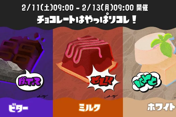 《斯普拉遁3》第4次祭典2月11日開始