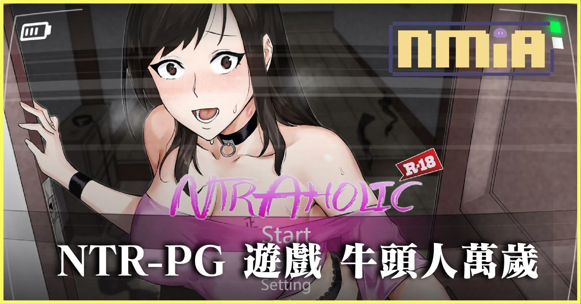 激發內心狂熱的牛頭人精神!NTR-PG 遊戲《Ntraholic》預計 5 月 Steam 發售