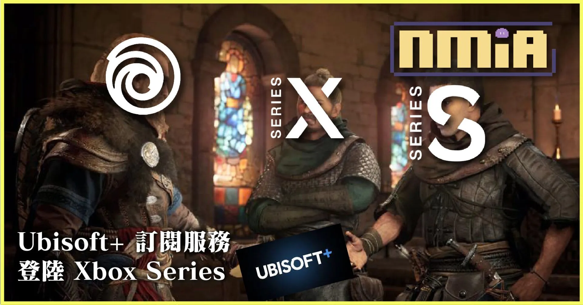 育碧旗下 Ubisoft+ 服務登陸 Xbox 平台!各種 3A 大作 65 款遊戲任你暢玩