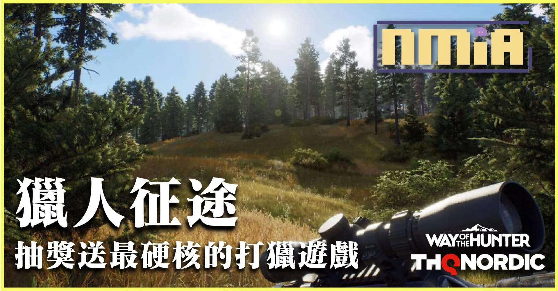 THQ Nordic SEA 遊戲免費送 贏取擬真硬核的打獵遊戲《獵人征途》