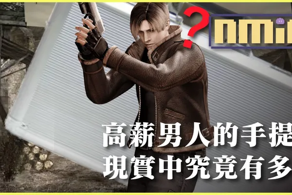 玩家神還原《惡靈古堡 4 重製版》真實容量!別想了你絕對扛不住的