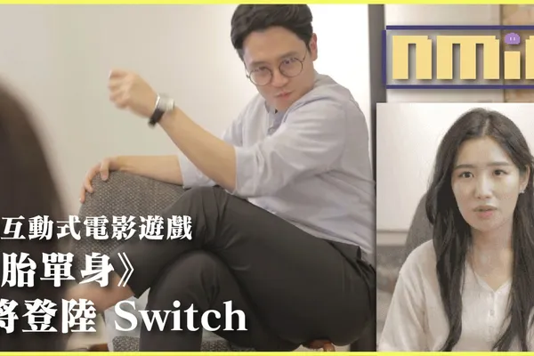 這款劇情超誇張 韓國互動電影遊戲《母胎單身》宣佈登陸 Switch 平台