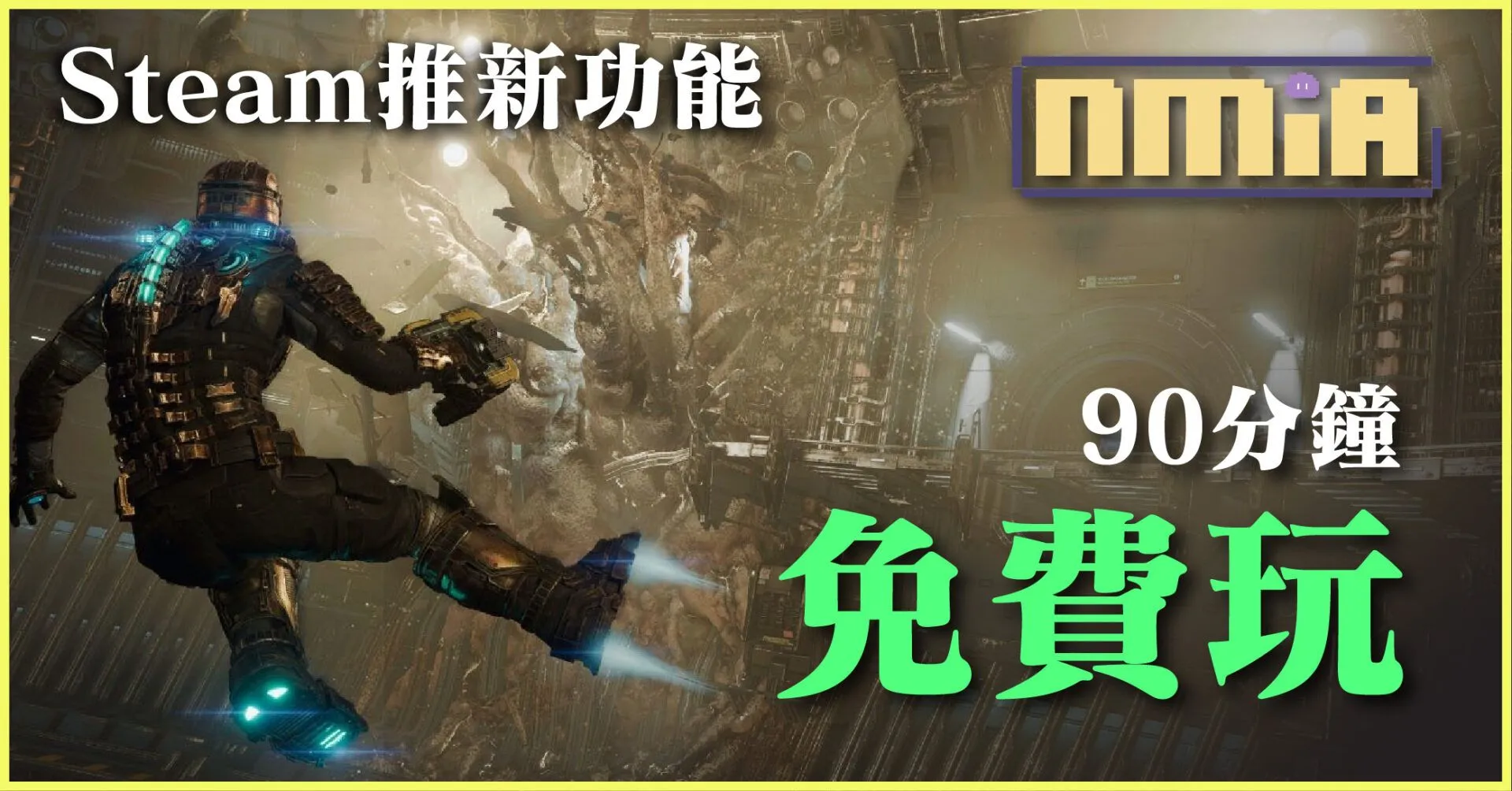 Steam 新遊戲試玩功能上線 EA 響應提供 90 分鐘試玩