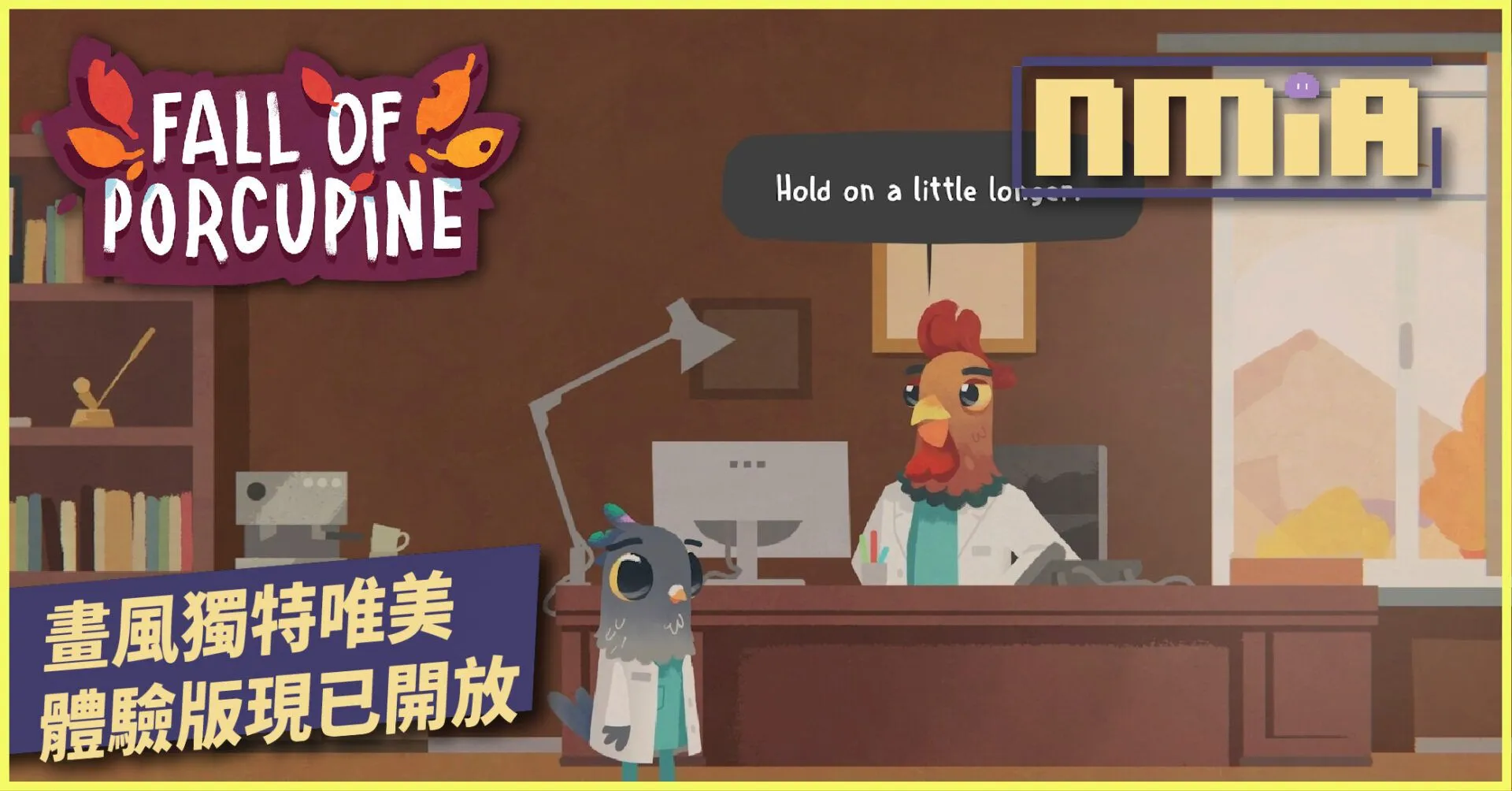 唯美獨立小品《豪豬鎮之秋》於今發售 拯救生命並揭開鎮內黑暗的秘密