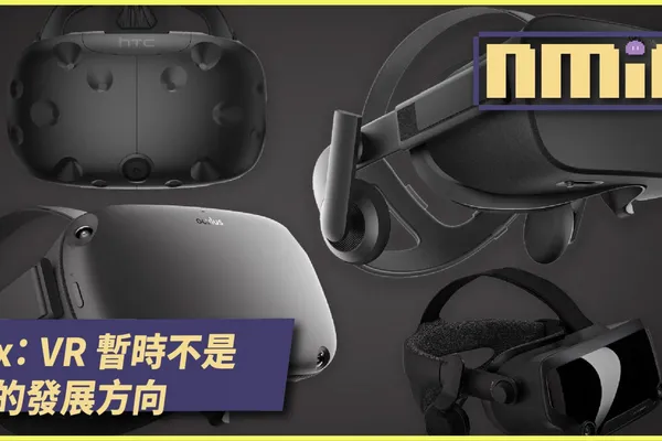 Xbox決定暫不追求虛擬現實技術 將專注于其他遊戲創新領域