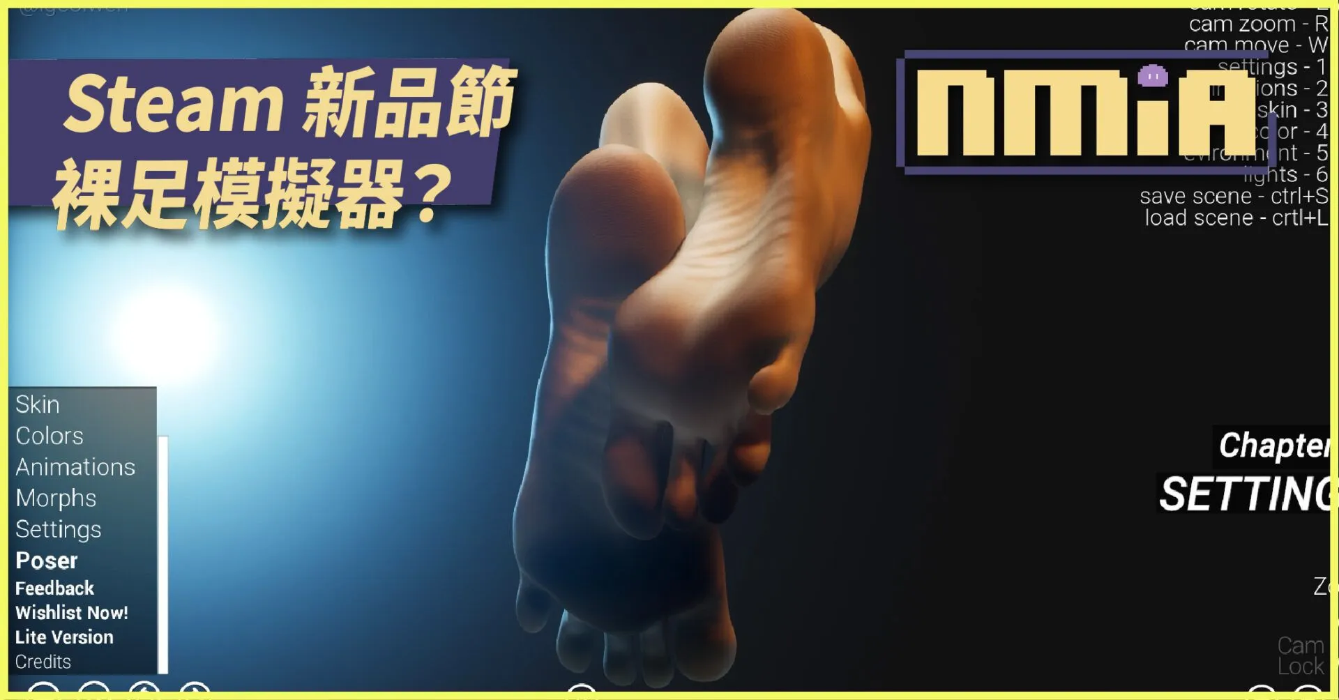 360度無死角欣賞製訂裸足《HAELE 3D – Feet Poser Pro》Steam 新品節另類遊戲