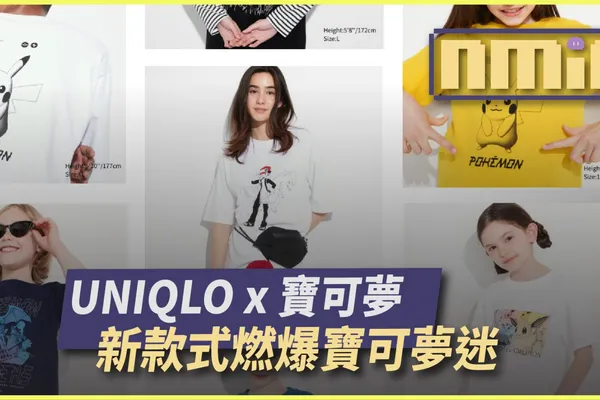 UNIQLO與寶可夢聯名 出UT印花襯衫系列 新款式燃爆寶可夢迷熱情