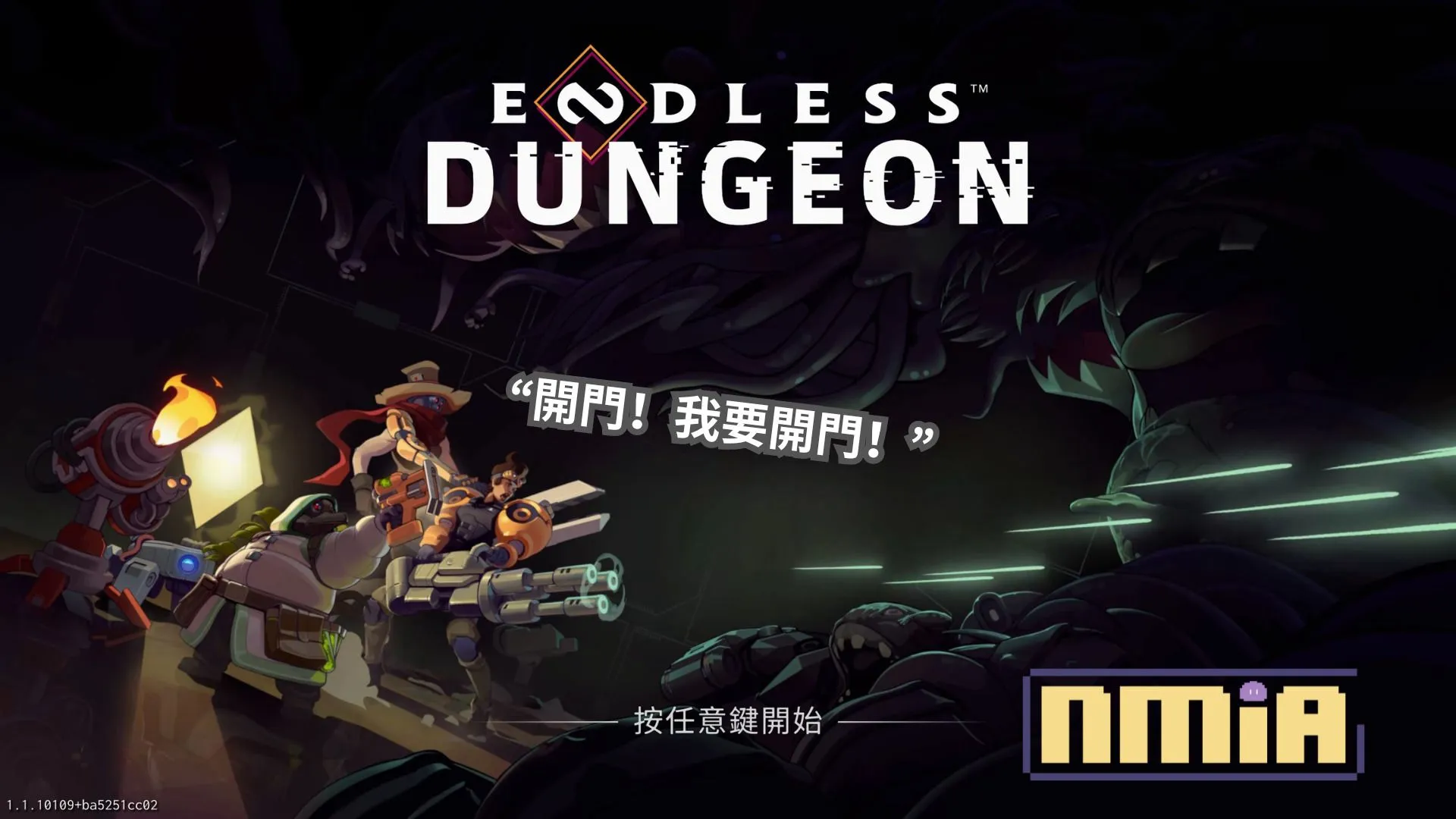 【游戲評測】《ENDLESS Dungeon》——一款要一直開門才會變强的Roguelite游戲