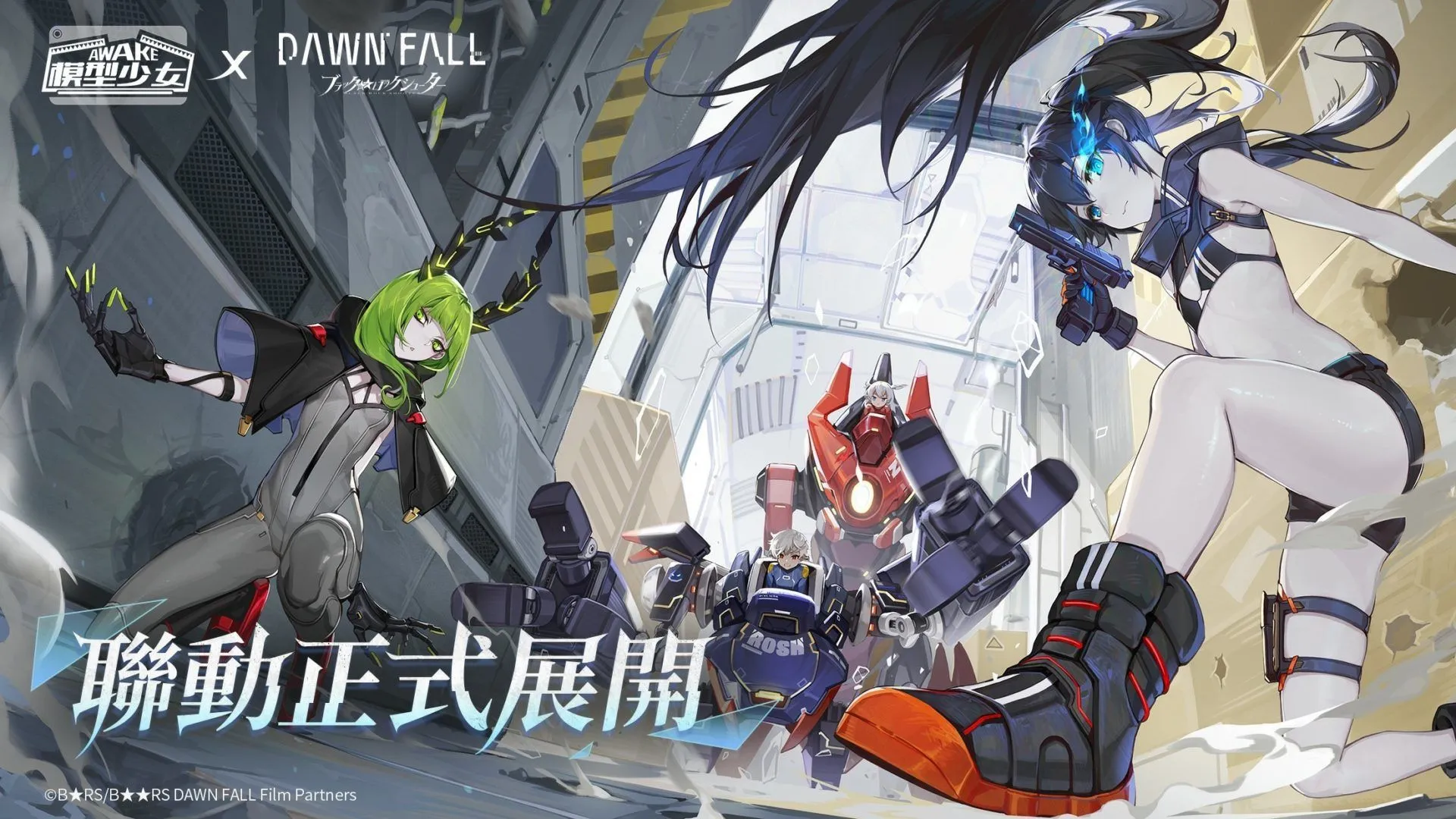 《模型少女 AWAKE》將與《黑岩射手 Black★★Rock Shooter: Dawn Fall》聯動 活動解鎖特別外觀
