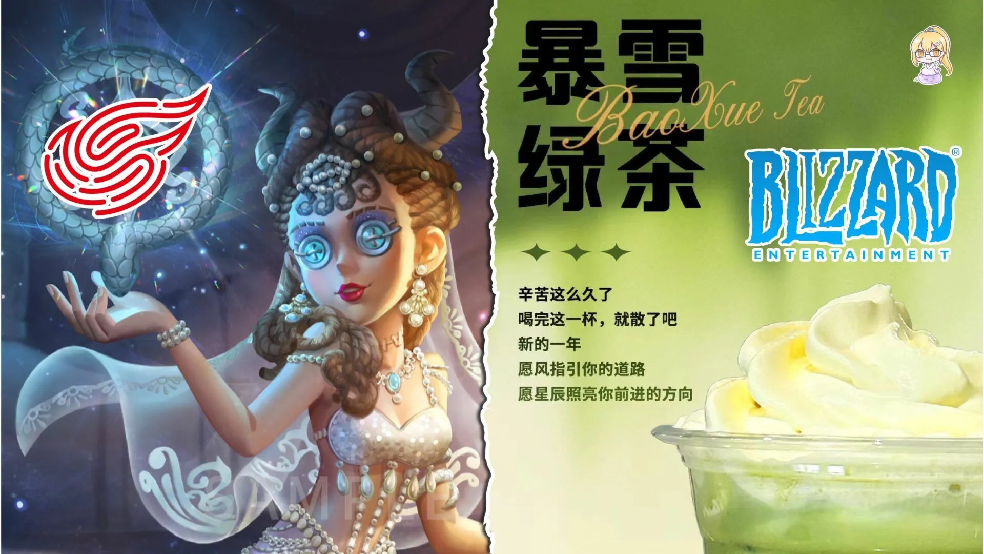 網易不忍了!反嗆暴雪分手還想騎驢找馬 咖啡店上架「暴雪綠茶」引網友搶購一空