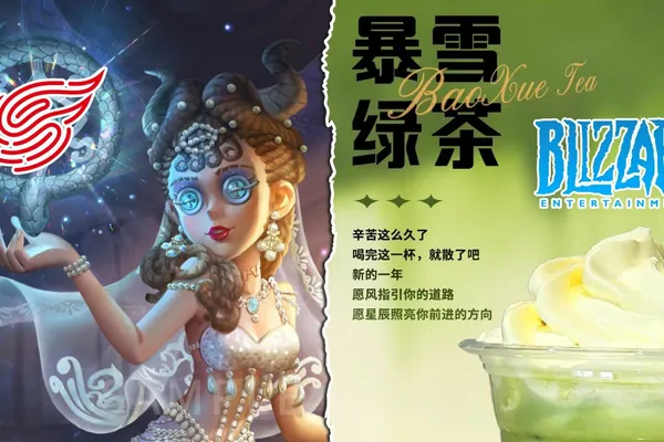 網易不忍了!反嗆暴雪分手還想騎驢找馬 咖啡店上架「暴雪綠茶」引網友搶購一空
