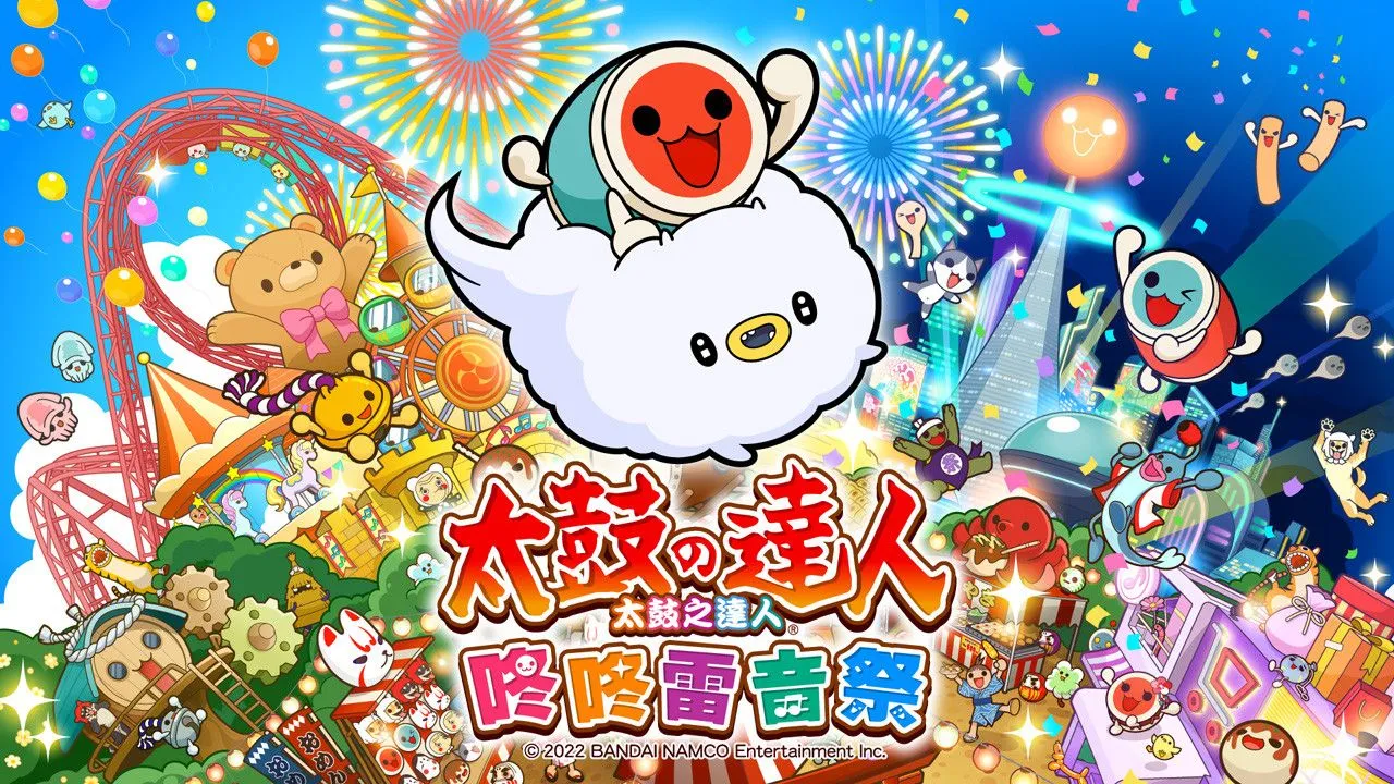 Switch《太鼓之達人 咚咚雷音祭》最新宣傳影片公開