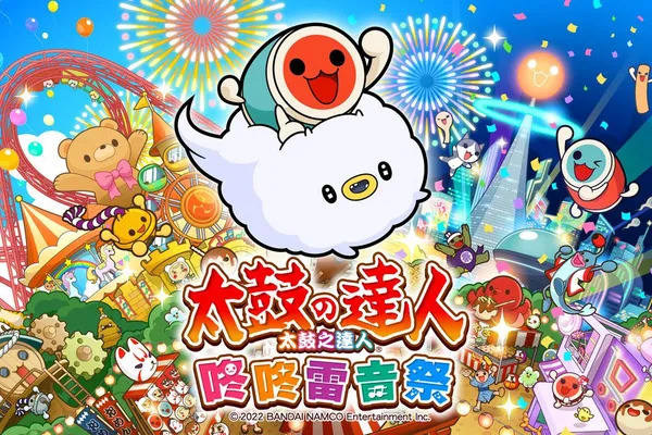 Switch《太鼓之達人 咚咚雷音祭》最新宣傳影片公開