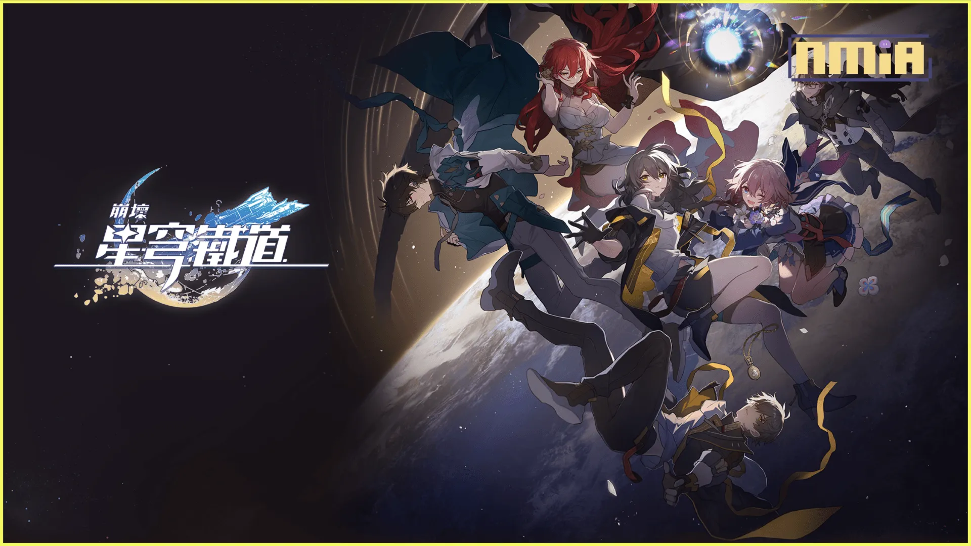 《崩壞:星穹鐵道》將於2023年4月26日正式上線