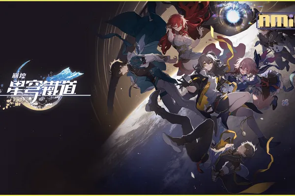 《崩壞:星穹鐵道》將於2023年4月26日正式上線