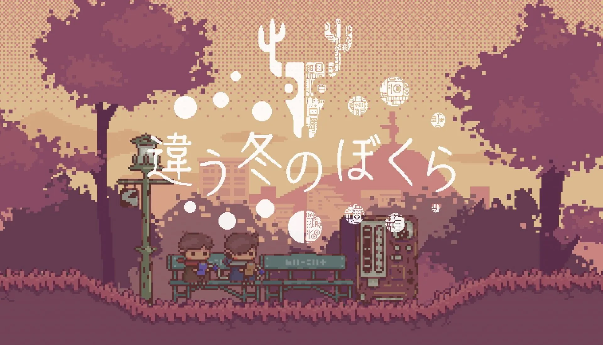 雙人協作解謎冒險《不同的冬天/BOKURA》推出搶先體驗版 一人購買雙人遊玩