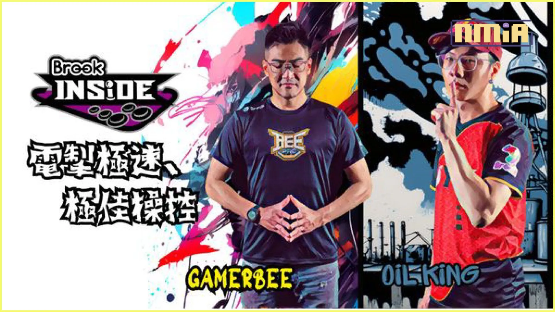 肩負格鬥遊戲社群的期待Brook再度贊助台灣頂尖格鬥遊戲選手,冀再創佳績