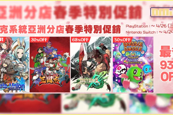 亞克系統亞洲分店,2023春季特別促銷活動開始!
