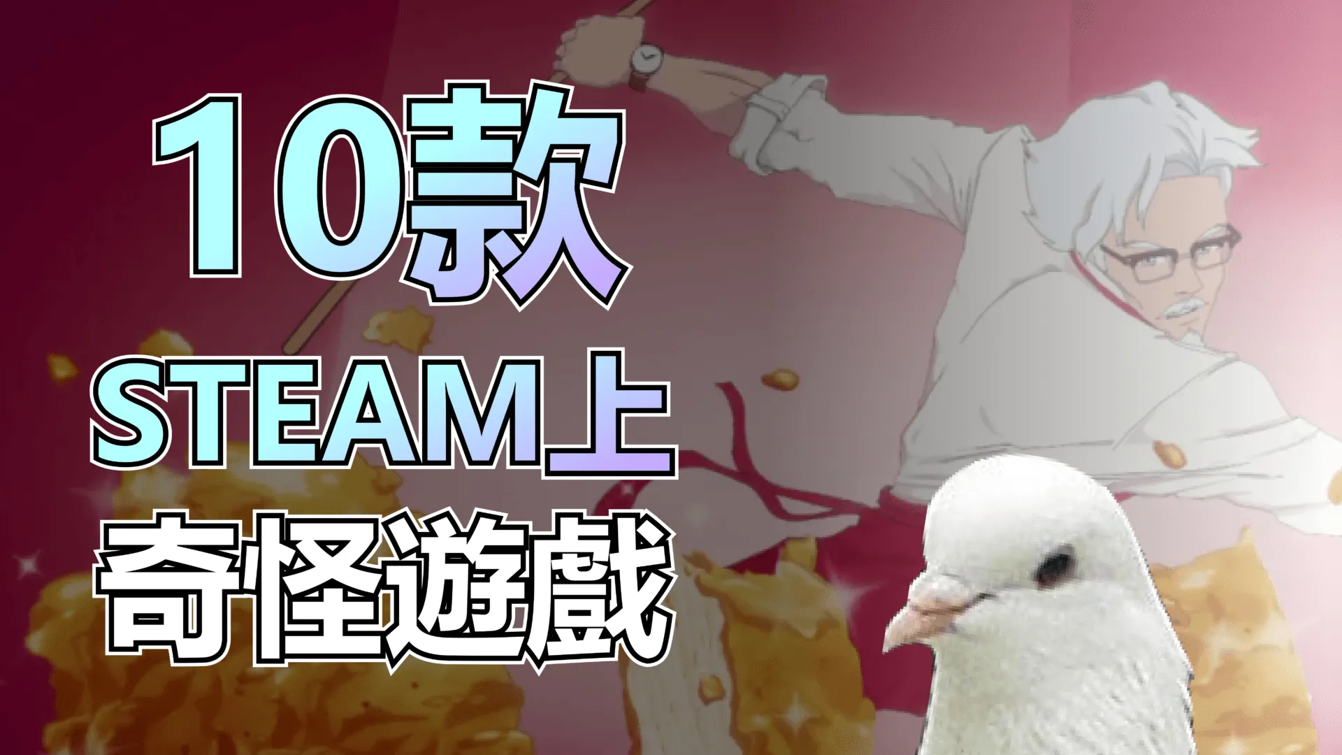 STEAM上7款奇怪VN遊戲合集