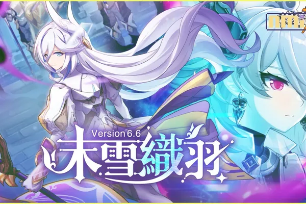 《崩壞 3rd》將於5月18日上線新版本【末雪織羽】