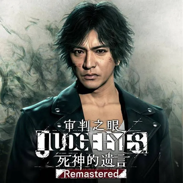 《審判之眼:死神的遺言(Remastered)》值得入手嗎?
