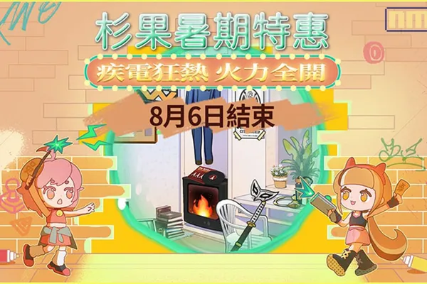 杉果夏促終局 文明帝國VI 白金版 88% off