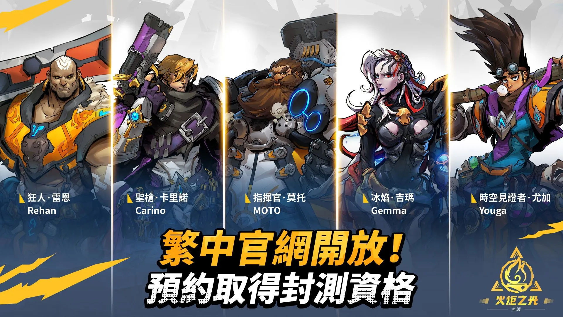 《火炬之光:無限》宣佈9/5(一)展開刪檔測試,全新開放內容,PC版本登場預告!