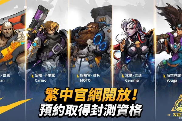 《火炬之光:無限》宣佈9/5(一)展開刪檔測試,全新開放內容,PC版本登場預告!