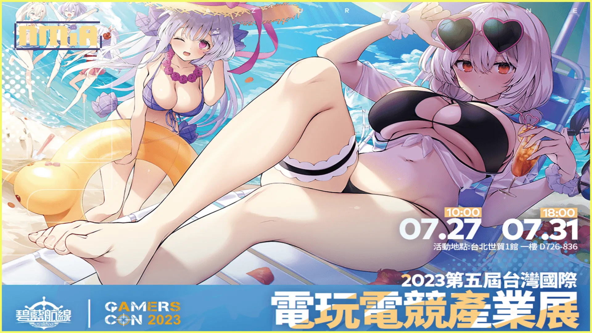 《碧藍航線》2023漫畫博覽會攤位情報公開 夏日海灘派對登場!