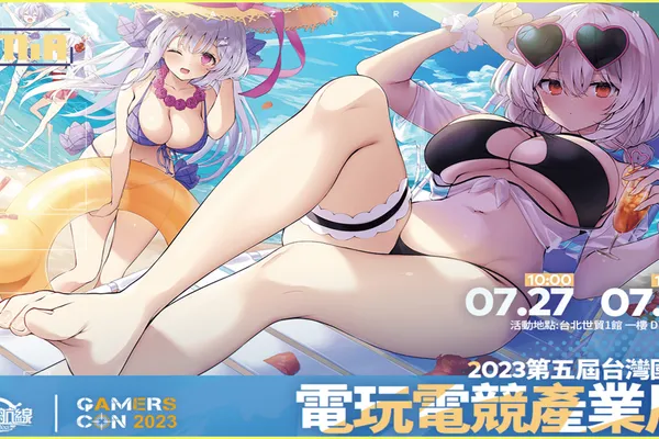 《碧藍航線》2023漫畫博覽會攤位情報公開 夏日海灘派對登場!