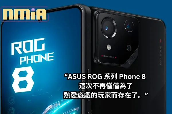 Windows Report 獨家報導:這就是 ASUS 華碩 ROG Phone 8 和 8 Pro【詳細圖片和規格】