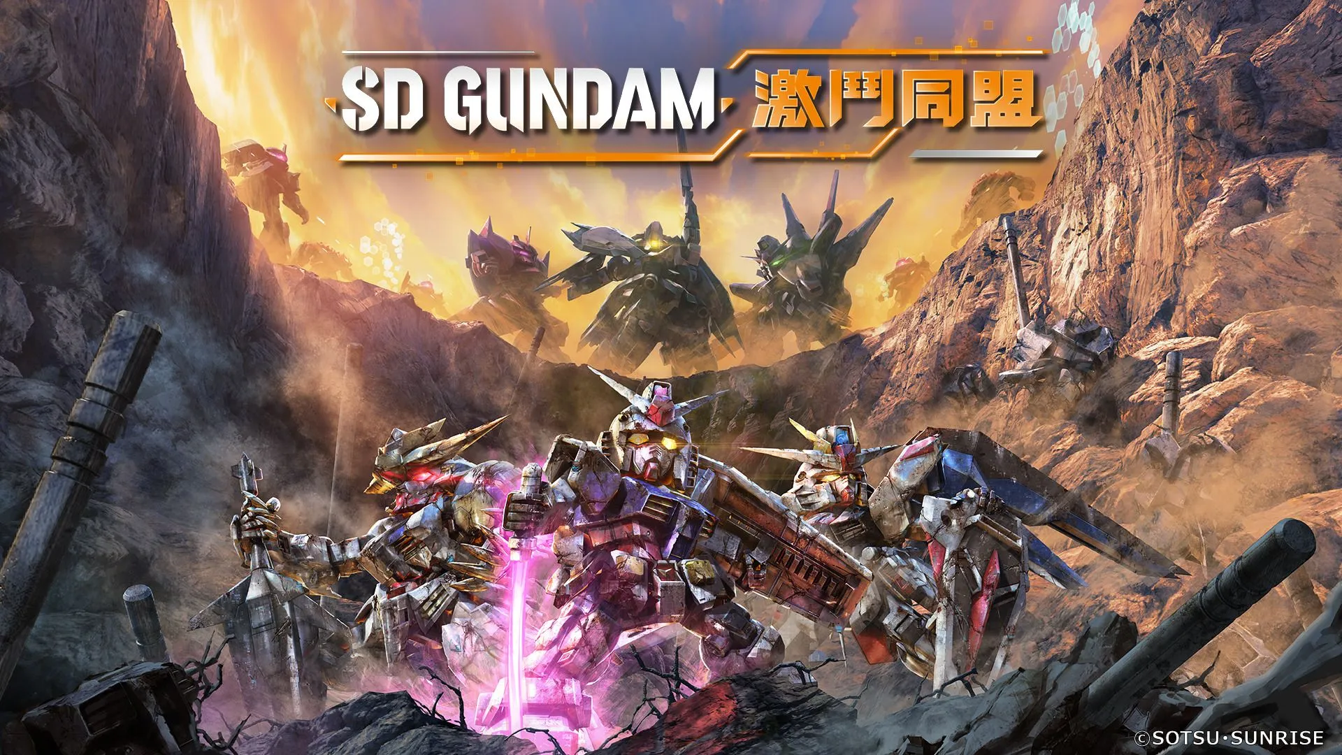 《SD GUNDAM 激鬥同盟》將於2022年8月25日發售 同步公開各版本特典及DLC內容