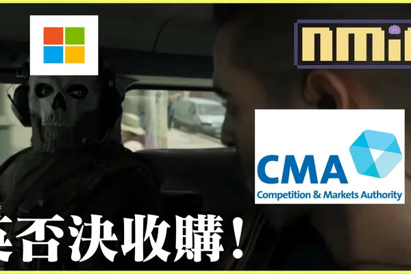 突然反轉 CMA最終否決微軟收購動視暴雪案 微軟將會提出上訴