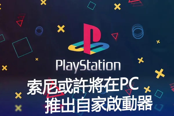 索尼貌似想在PC推出自家的啟動器《漫威蜘蛛人》檔案中的發現