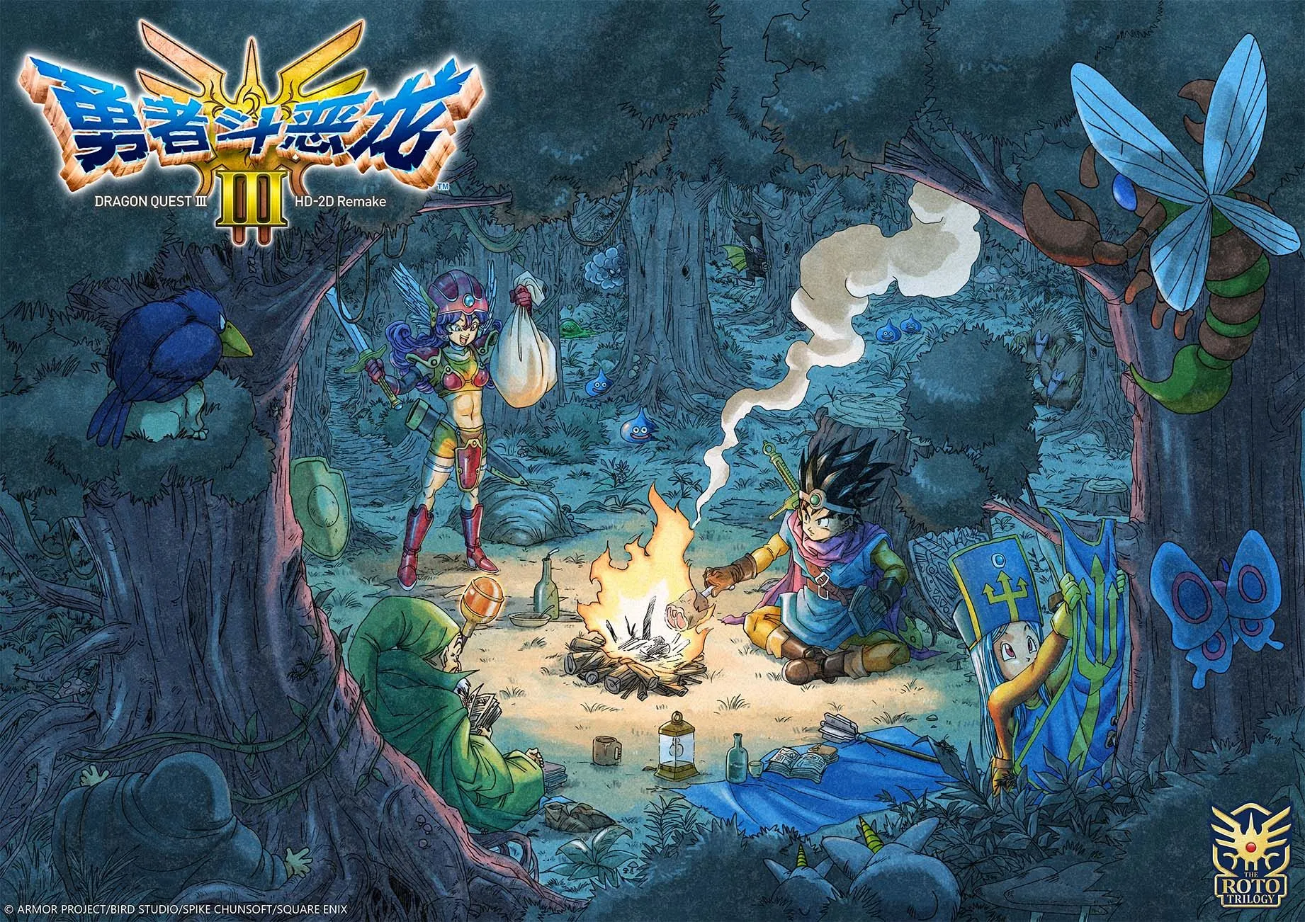 《勇者鬥惡龍III HD-2D Remake》終於在2024年11月14日(四)正式發售!本次將介紹令人期待的冒險開頭劇情!