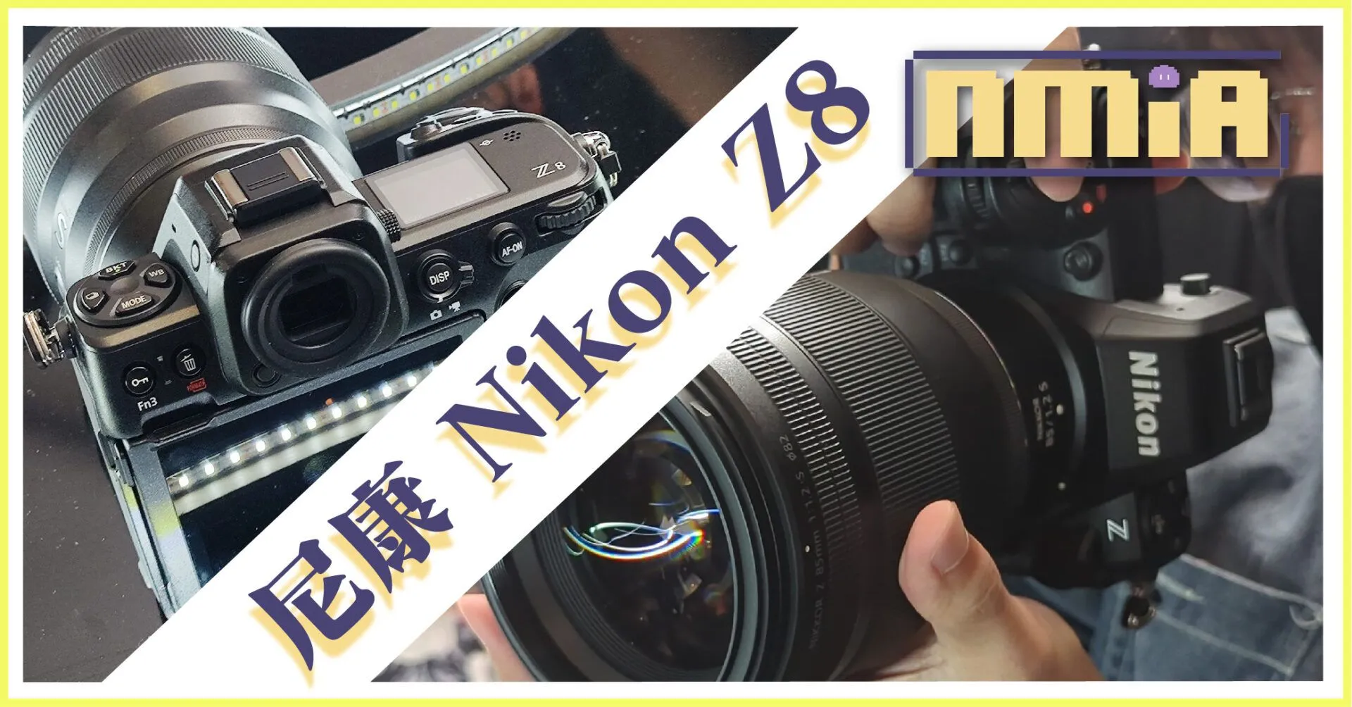 尼康 Nikon Z8 於馬來西亞發佈啦~ 真不愧是尼康 Z9 的新老弟!