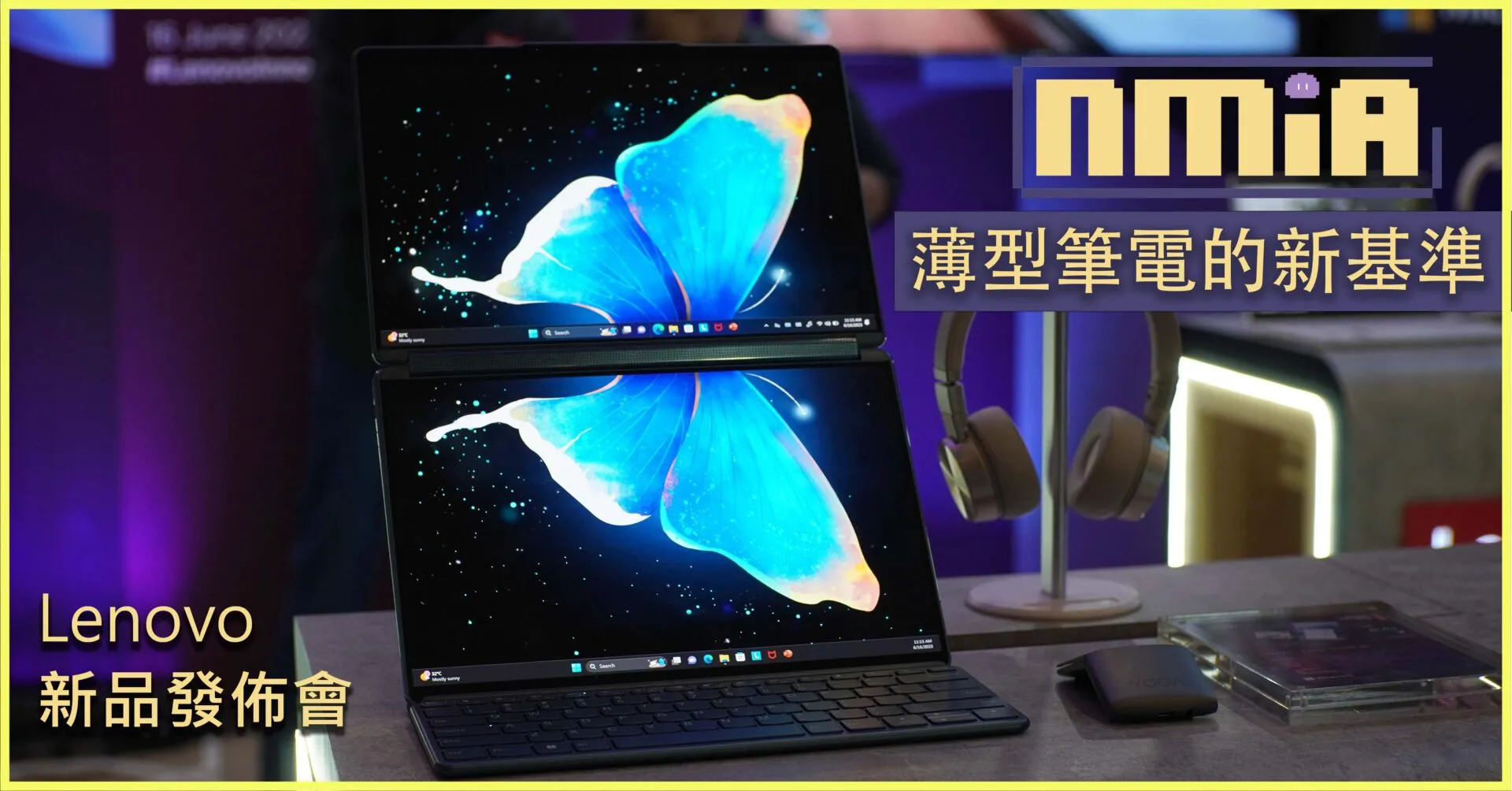馬來西亞 Lenovo 新品發佈會!關於史萊姆被 Yoga Book 9i 震撼到的那件事