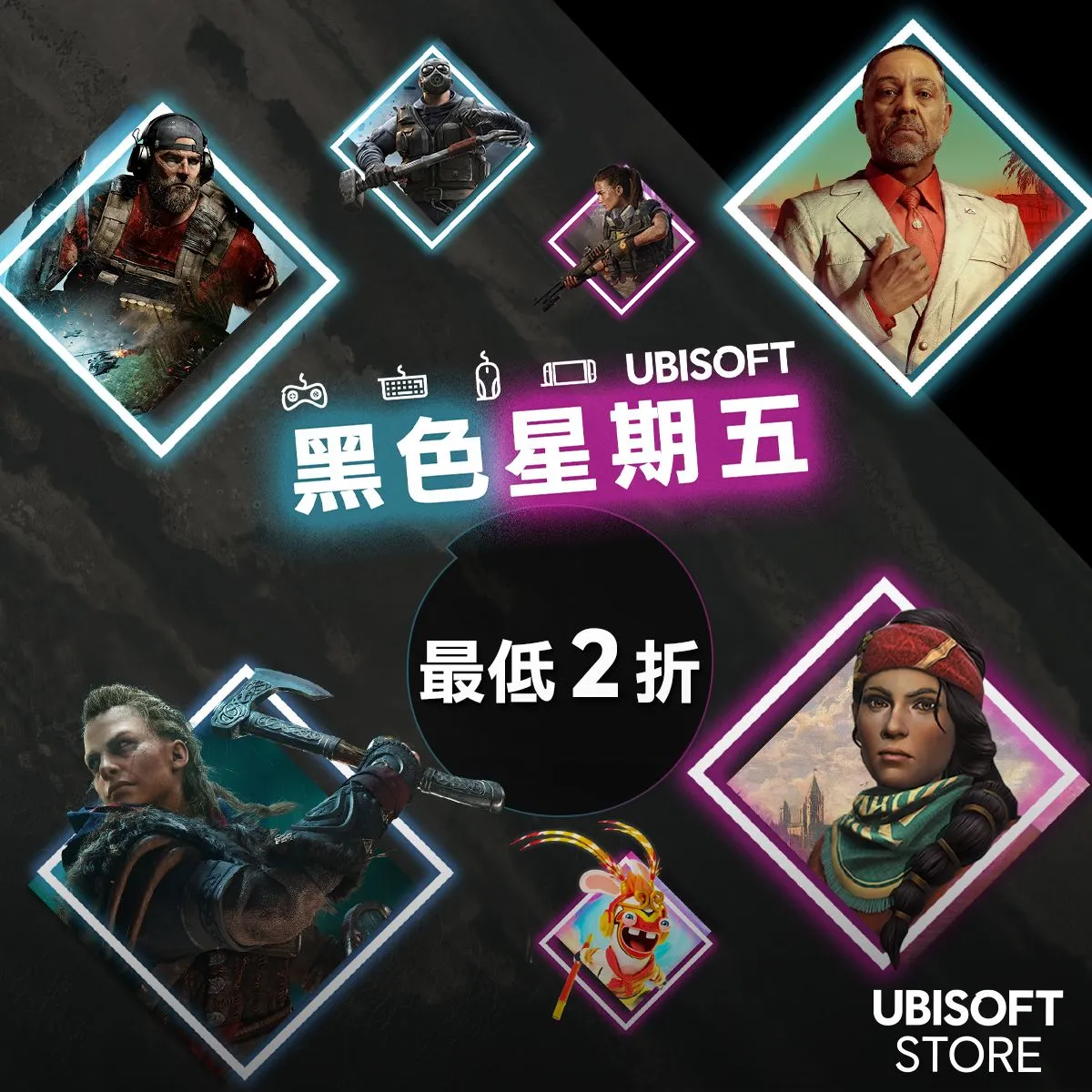 Ubisoft Store 黑色星期五特賣活動開跑