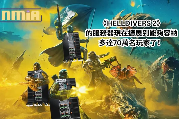 《HELLDIVERS 2》的服務器現在擴展到能夠容納多達70萬名玩家了,這意味著玩家可以在本週末有更順暢的狩獵蟲子體驗了!