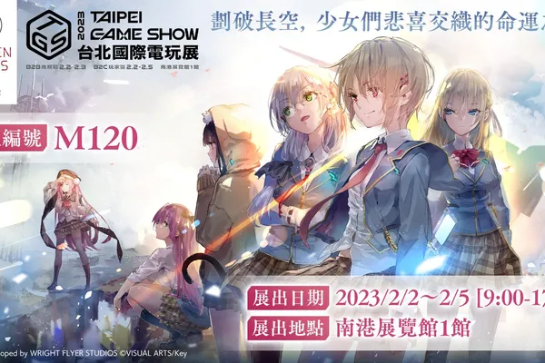 日本Google Play Best of 2022 最佳遊戲戲劇性RPG《緋染天空 Heaven Burns Red》即將登台開服 台北國際電玩展首次參展 開發團隊親自來台公開第一手情報 高達94.5%先行體驗玩家「正式開服之後還想再玩」