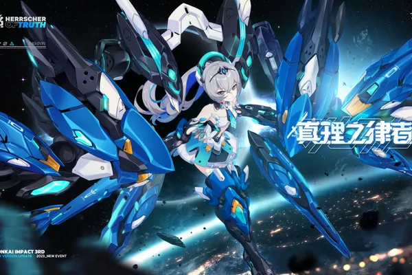 《崩壞 3rd》將於1月12日上線v6.3版本「真理交響」