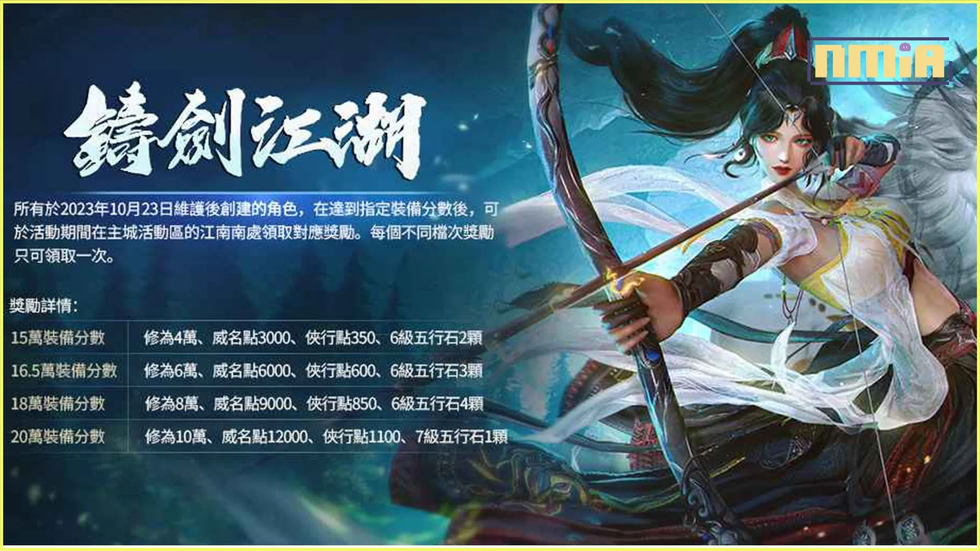 《劍網3國際版》年度資料片「萬靈當歌」現已改版 多項精彩活動助你快速上手