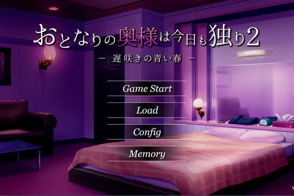 暢銷背德人妻 NTR 作品《隔壁太太今天也獨自一人》1&2代 登上 Steam 並中文化且無碼!