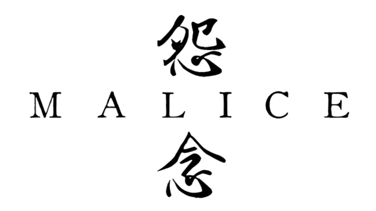 SCRY Soft 宣佈 《Malice怨念》 將於11月3日登錄 PC Steam !