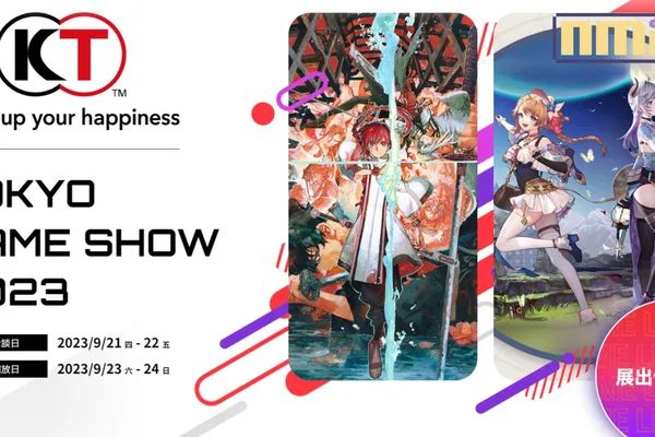 KOEI TECMO GAMES決定參展「東京電玩展2023」 ~同步公開參展作品、節目資訊及紀念新作週邊~