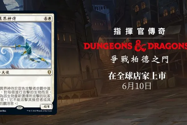 魔法風雲會 Magic The Gathering全球首發新卡預覽