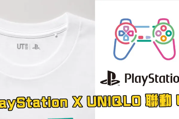 索尼 PlayStation X UNIQLO 推出聯動 UT 2 月下旬於日本推出