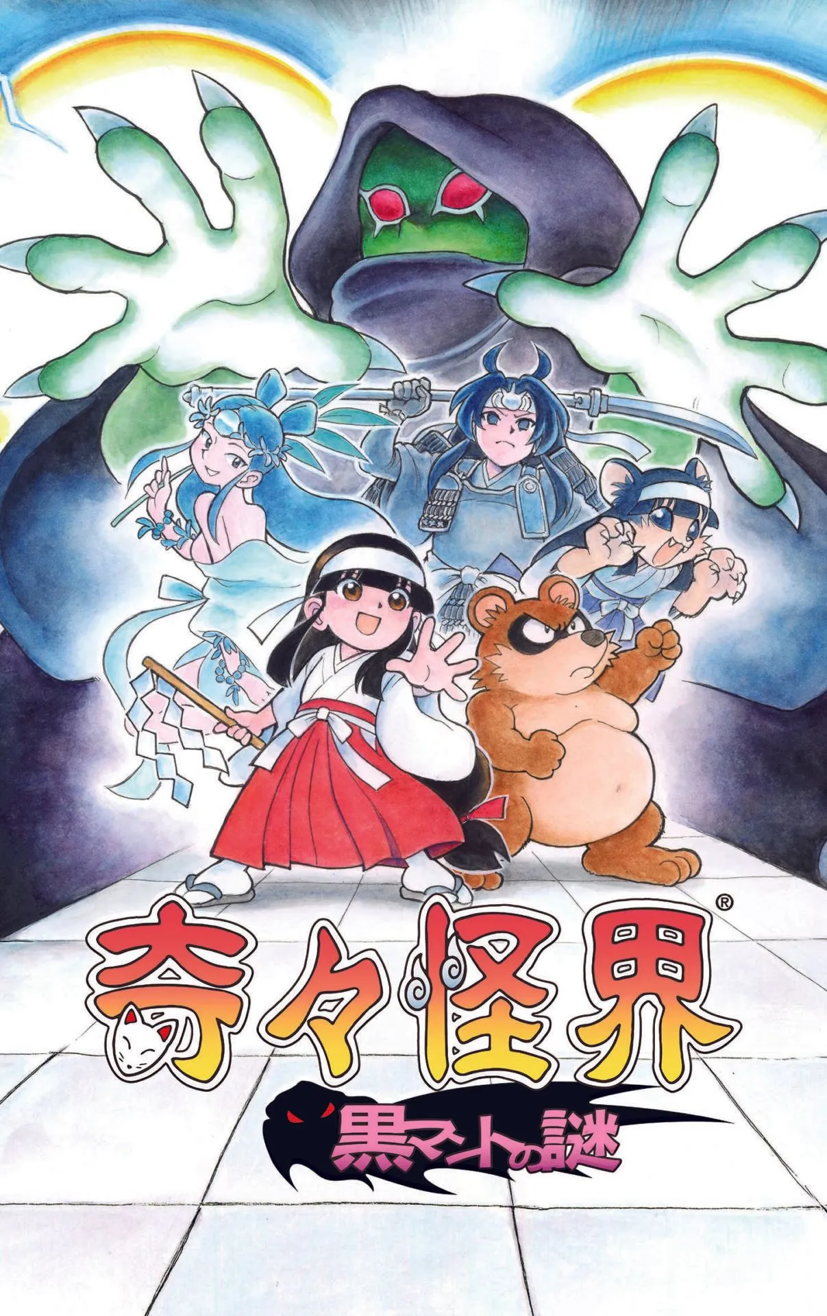 Nintendo SwitchTM遊戲軟體 『奇奇怪界 黑斗篷之謎』決定於4月21日發售!